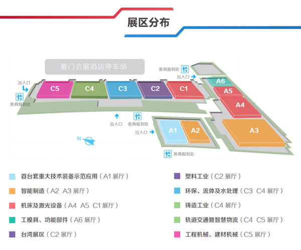 廈門(mén)工業(yè)博覽會(huì)布局