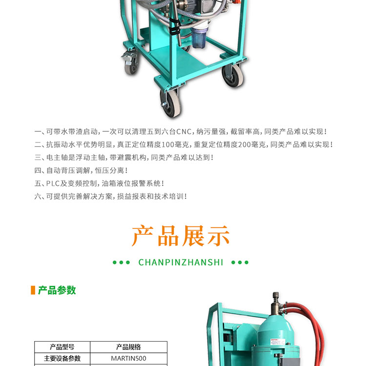 切削液高速離心凈化機(jī)