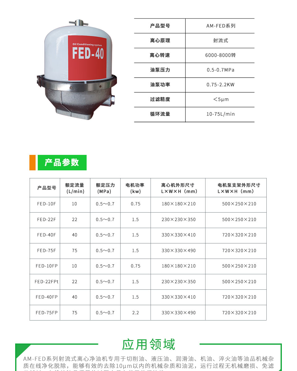 離心凈油機(jī)